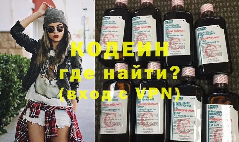 цены наркотик  Балтийск  Кодеин напиток Lean (лин) 