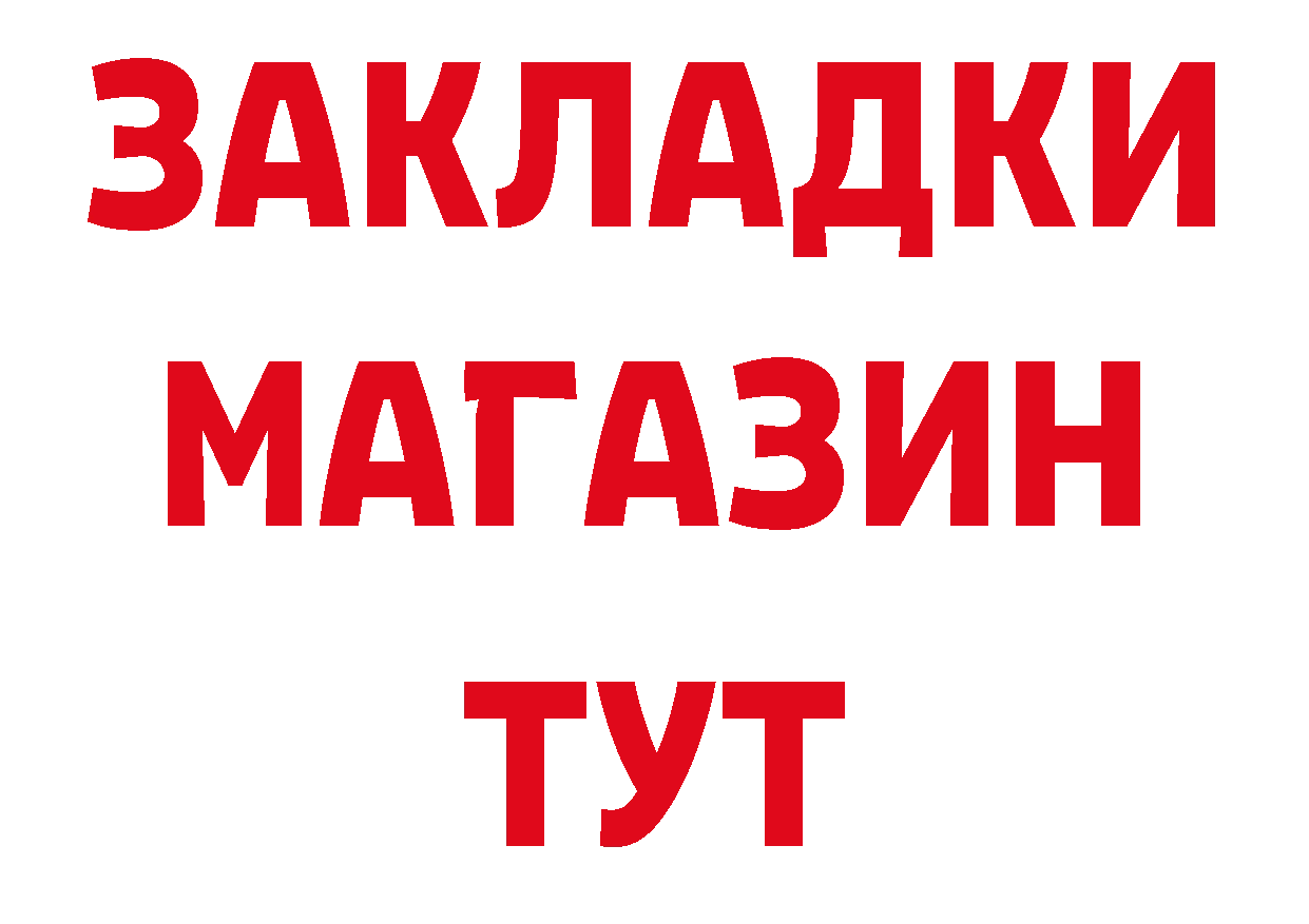 Названия наркотиков маркетплейс клад Балтийск